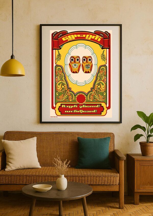 Myanmar lucky owls poster hanging on wall Myanmar lucky owls poster hanging on wall in a room framed