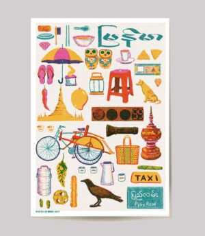 Myanmar objects-01 Poster showing common objects found in yangon myanmar in a modern style