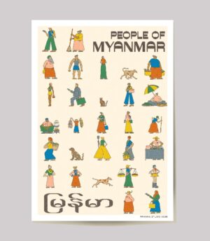 People of Myanmar-01 Poster showing the different people of yangon myanmar in a modern style
