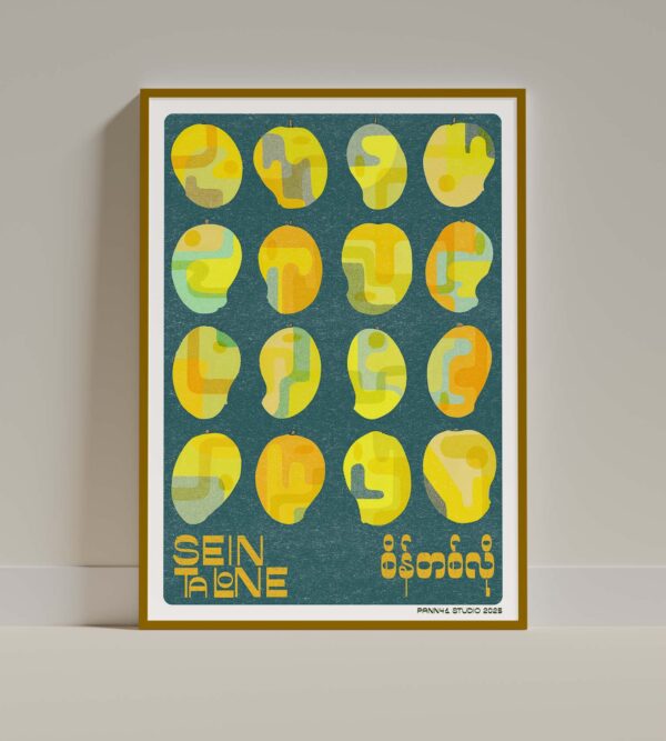 Sein Ta lone grid in frame a3 design poster of close up view of the seintalone mango in a grid yangon myanmar in frame