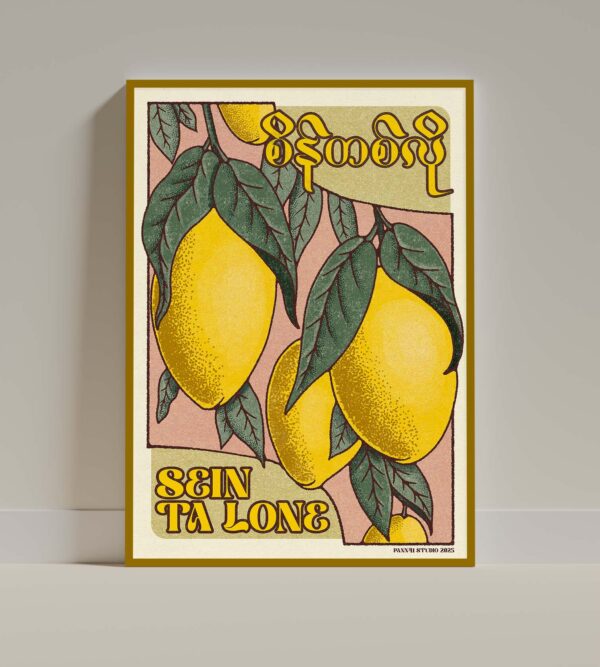 Myanmar Sein Ta lone mango in frame a3 design poster of close up view of myanmar seintalone mango in yangon myanmar in frame