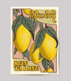 Sein Ta lone single a3-01 Myanmar Poster showing seintalone mangos yangon myanmar in a retro style