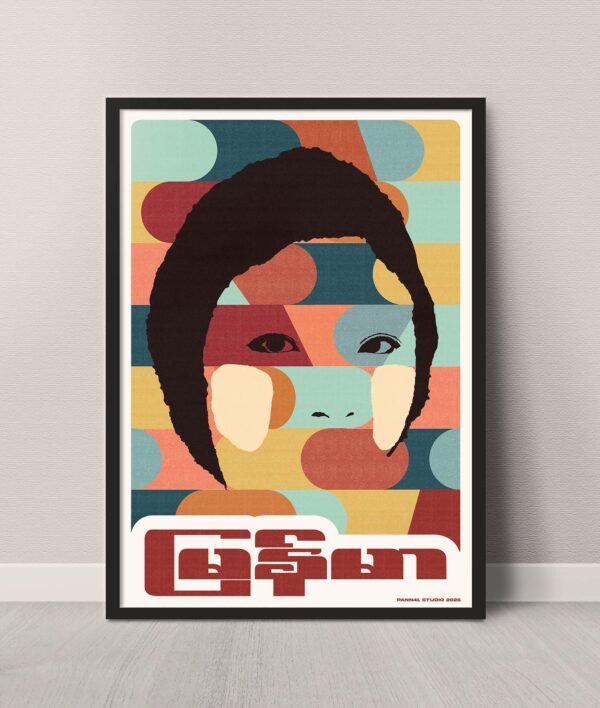 close up of Myanmar womans face with Thanaka