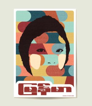 Myanmar Thanaka face poster Myanmar Poster womans face with Thanaka