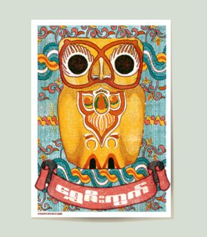 MYanmar lucky owl Poster showing lucky owl yangon myanmar in a modern style