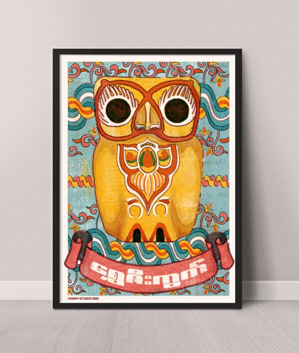 Lucky owl poster in frame design poster of close up view of Lucky myanmar poster in frame