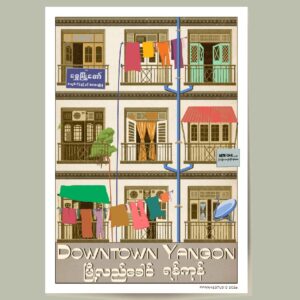 Downtown Yangon poster featuring minimalist artwork celebrating the people and architecture of historic downtown Yangon.