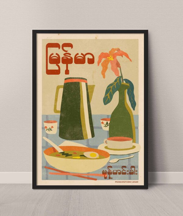 Mohinga still life framed Framed Mohinga Morning Still Life poster featuring a traditional Myanmar breakfast scene with mohinga and tea.