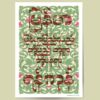 Myanmar Floral Pattern poster featuring Burmese script, traditional architectural motifs, and a poem by Min Thu Wun.