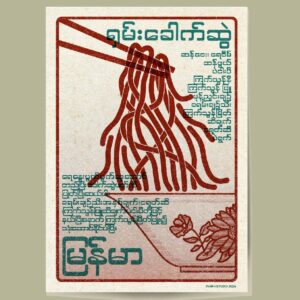 Shan Noodles poster featuring a minimalist typographic design with Burmese text, ingredients, and preparation instructions.