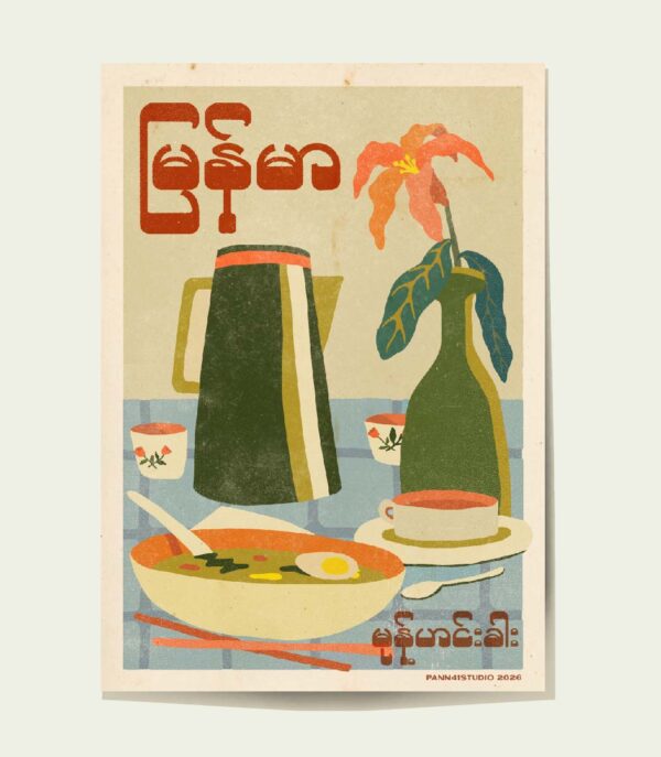 mohinga still life-01 Mohinga Morning Still Life poster featuring a retro-style Myanmar breakfast scene with mohinga, a teapot, teacups, and sweet tea.