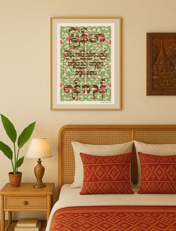 Myanmar Floral Pattern poster displayed in a frame within a Myanmar-inspired room showcasing traditional design influences.