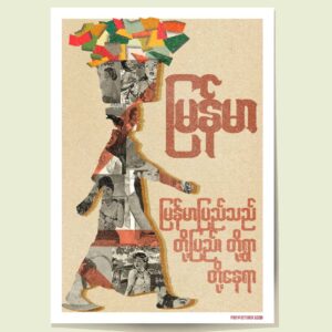 Walking Flower Basket poster featuring collaged vintage books, magazines, and film imagery forming a woman carrying a basket of flowers.
