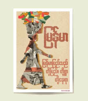 Walking Flower Basket poster featuring collaged vintage books, magazines, and film imagery forming a woman carrying a basket of flowers.